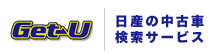 ���Y�̒��ÎԌ����T�[�r�X | Get-U