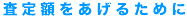 ����z�������邽�߂�