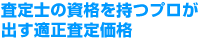 ���Y�f�B�[���[�̍���m���i�����v�����o���K�����艿�i