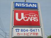 店舗写真